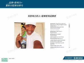 2017年互聯網趨勢報告（互聯網女皇報告）解讀 互聯網銷售的發展與機遇