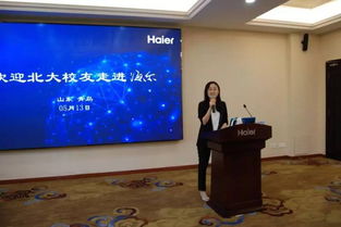 筑夢(mèng)青島，創(chuàng)贏未來(lái) 北大青島校友會(huì)青年校友創(chuàng)業(yè)創(chuàng)新專題分享會(huì)聚焦互聯(lián)網(wǎng)銷售新機(jī)遇