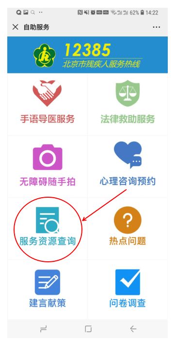 北京市殘疾人服務資源庫 數(shù)字文化創(chuàng)意內容應用服務的新引擎