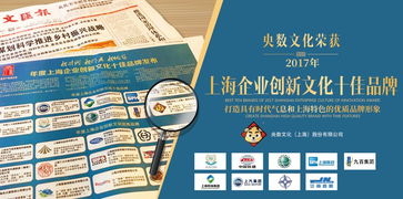 央數(shù)文化 數(shù)字文化創(chuàng)意內容應用服務的領航者
