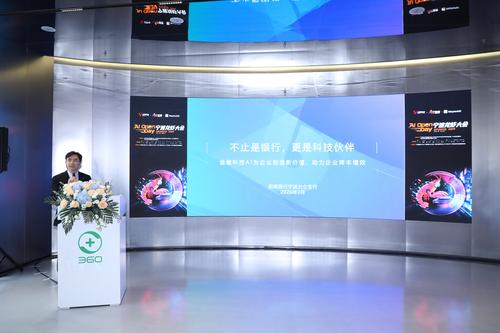 龍蝦蝦友會--CCF寧波走進360人工智能與數字安全基地活動成功舉行